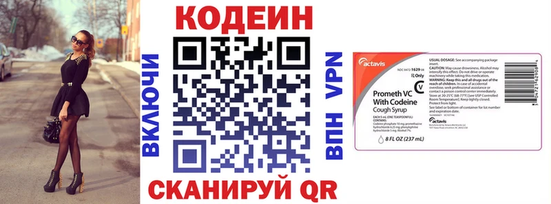 купить наркотики цена  Ельня  Codein Purple Drank 