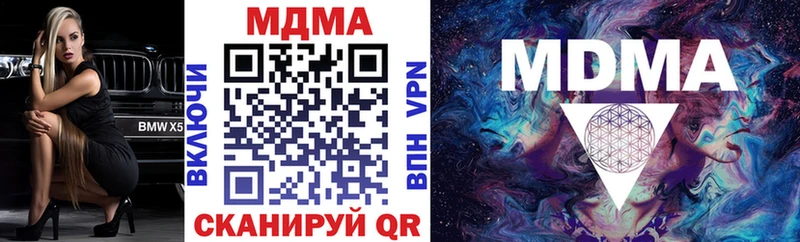 МДМА молли  kraken сайт  маркетплейс состав  купить закладку  Ельня 